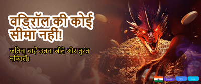 Join Raja Club & Win Big banner